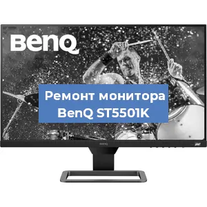 Замена шлейфа на мониторе BenQ ST5501K в Краснодаре